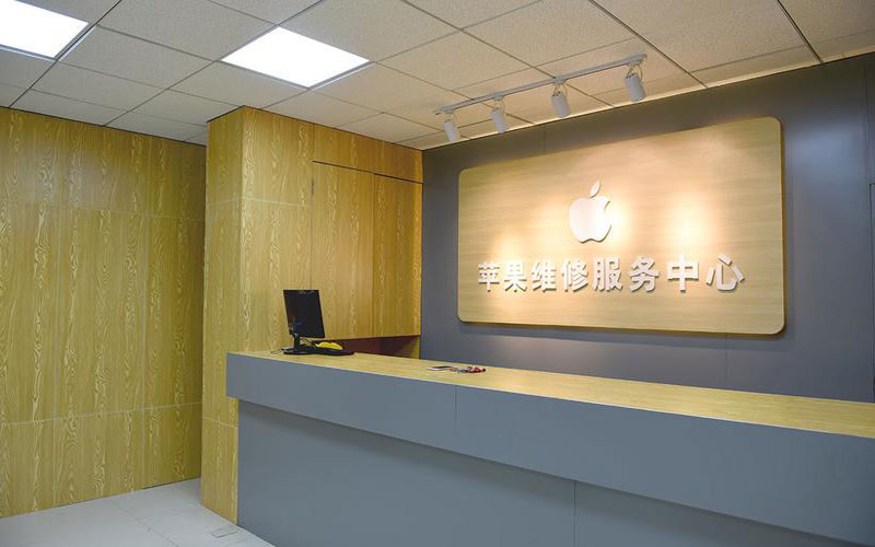 福州上海苹果维修服务网点